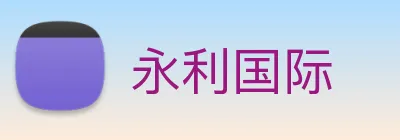 永利国际 logo